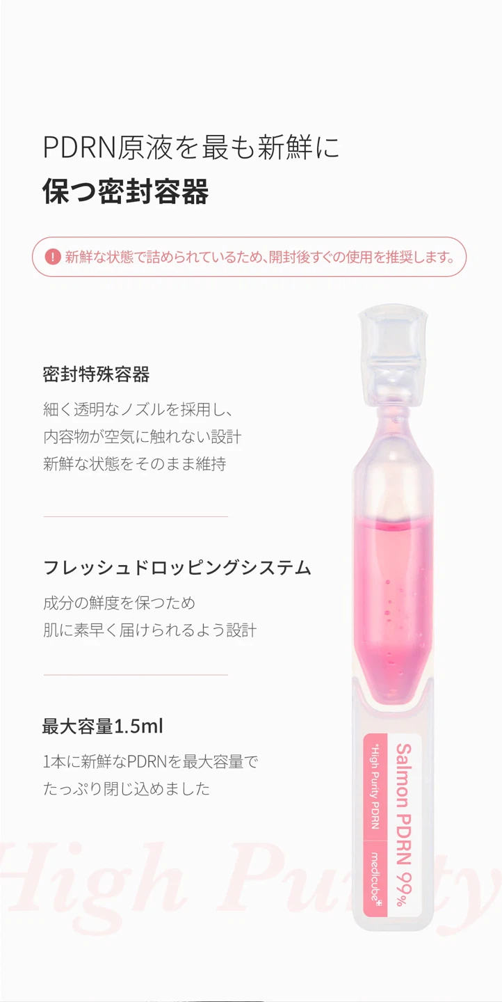 【新品/Medicube】メディキューブ PDRN ピンク ワンデーセラムの写真5枚目