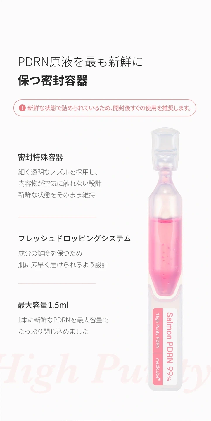 【新品/Medicube】メディキューブ PDRN ピンク ワンデーセラムの写真5枚目