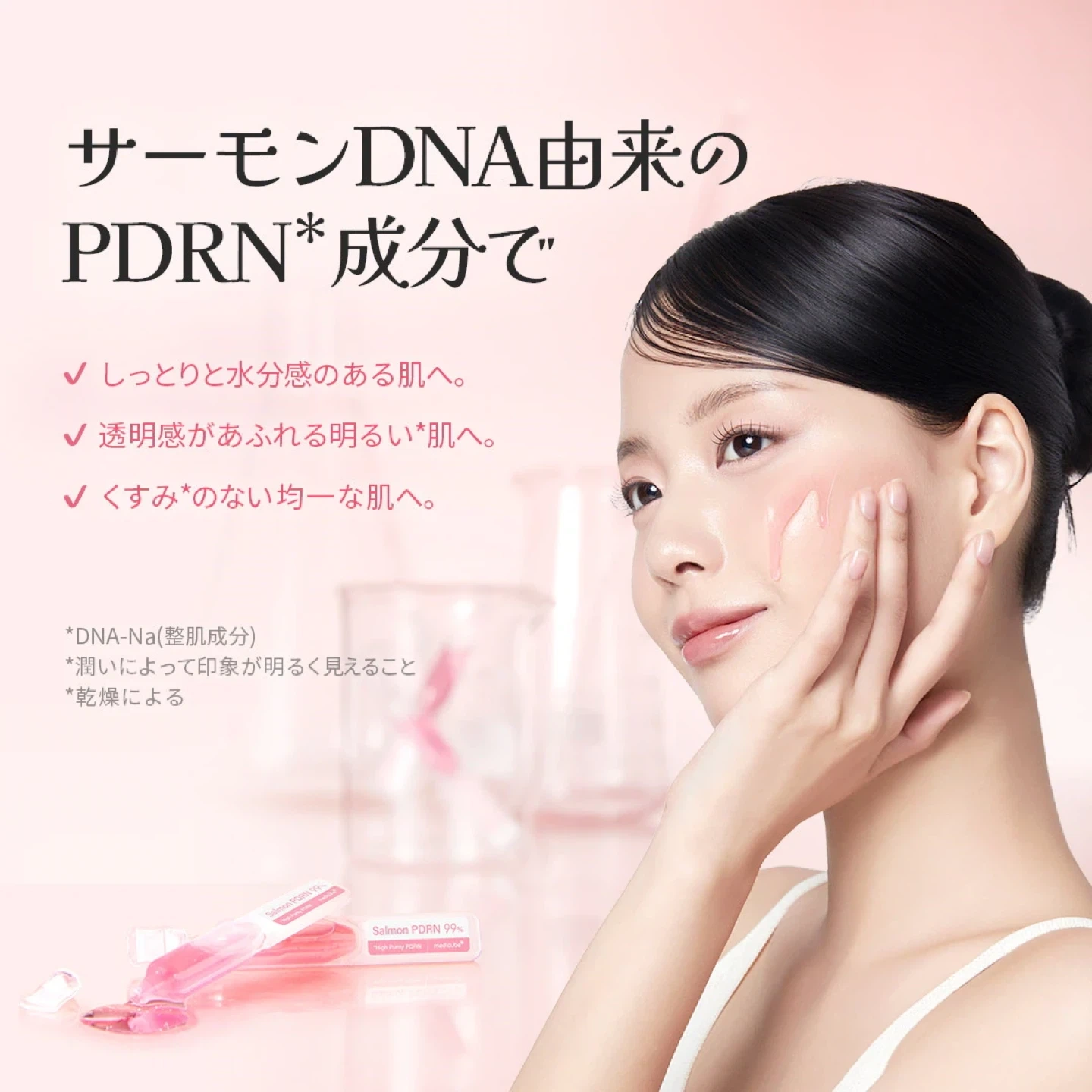 【新品/Medicube】メディキューブ PDRN ピンク ワンデーセラムの写真3枚目