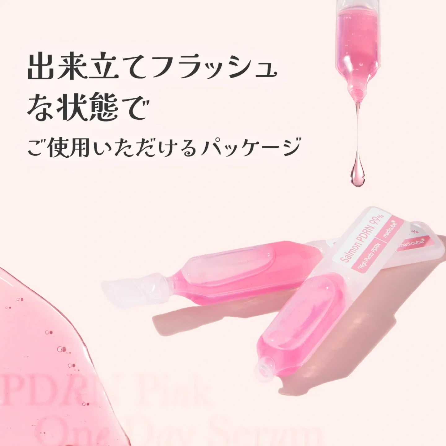 【新品/Medicube】メディキューブ PDRN ピンク ワンデーセラムの写真4枚目