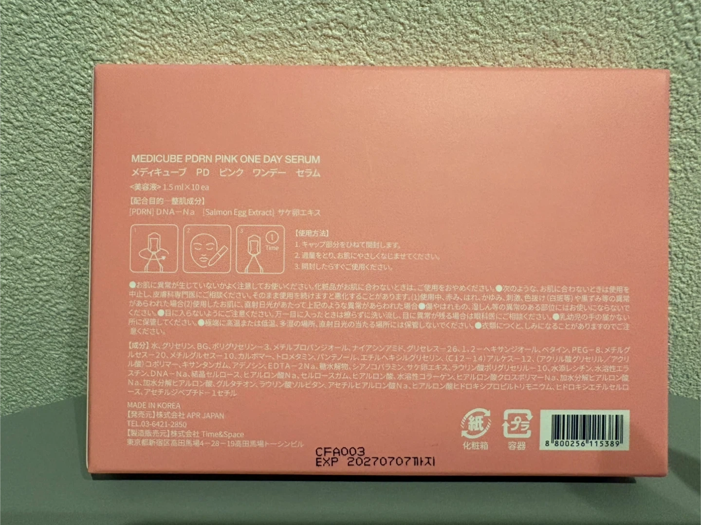 【新品/Medicube】メディキューブ PDRN ピンク ワンデーセラムの写真2枚目