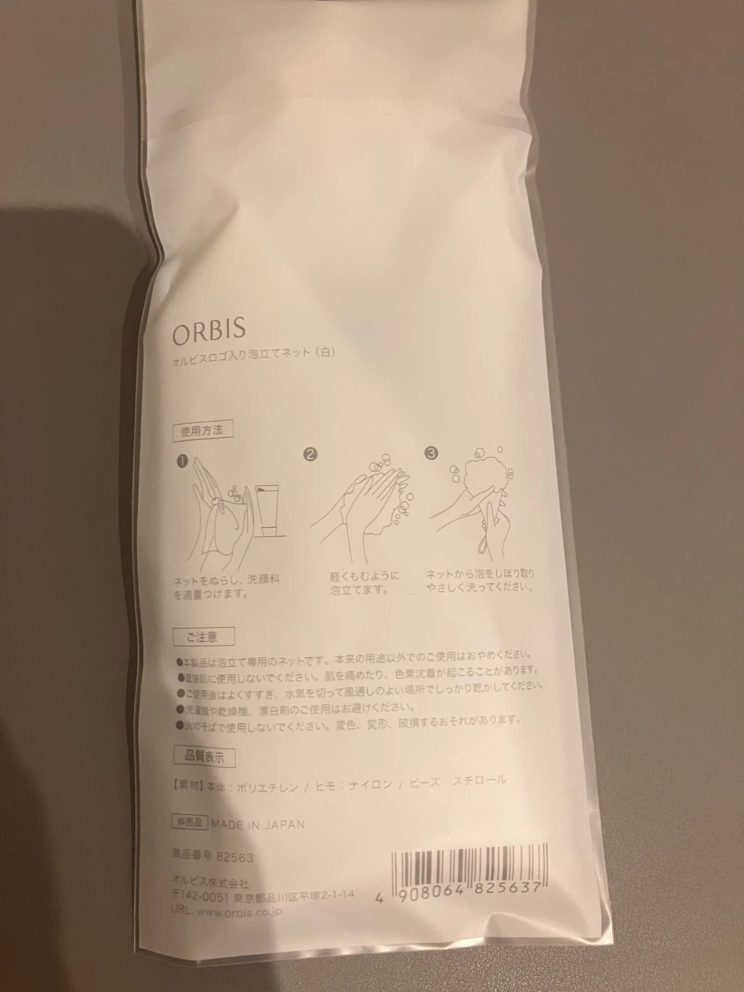 【他商品ご購入くださった方にお譲り/Orbis】オルビス 泡立てネットの写真2枚目