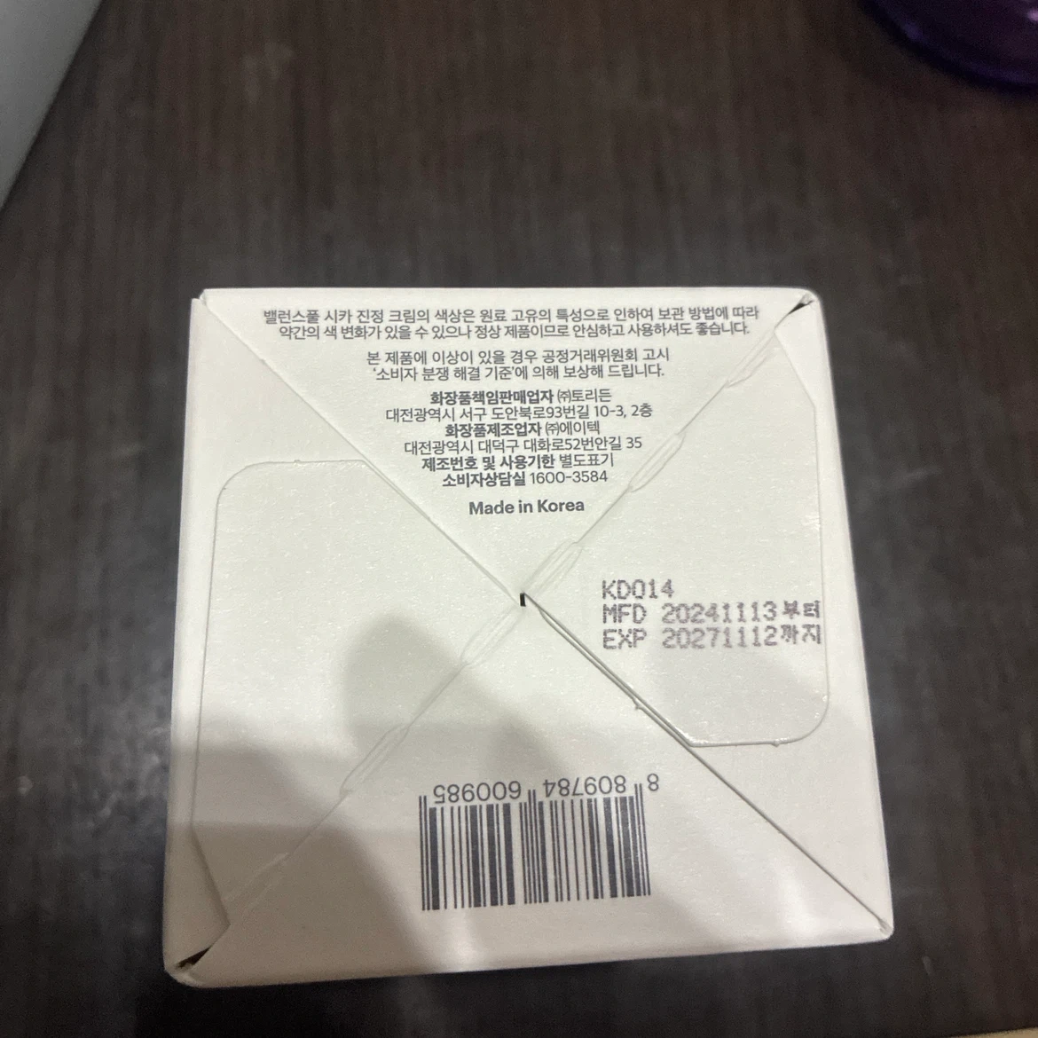 【新品未使用】Torriden BALANCEFUL Cream 80mlの写真4枚目