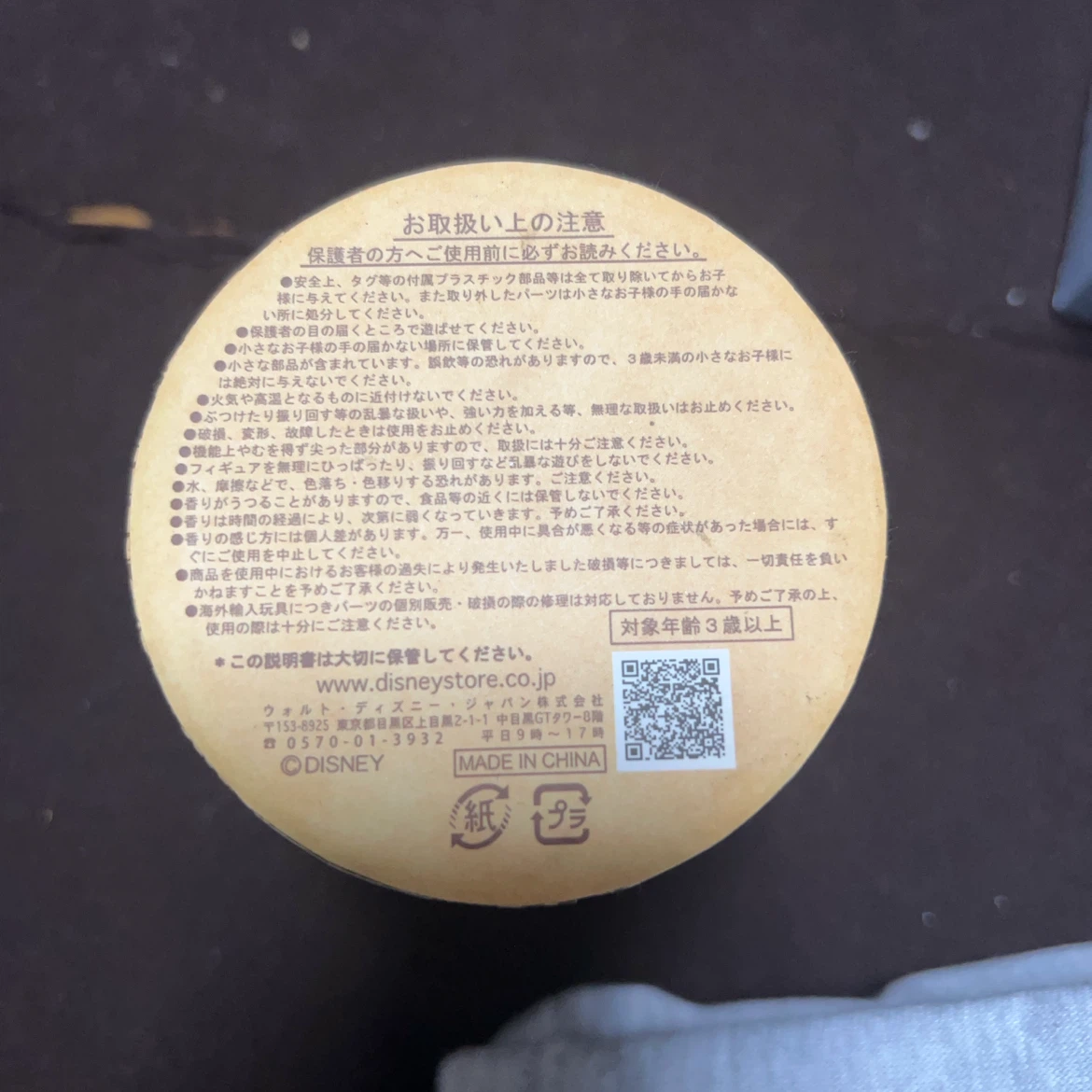 ディズニー ビニルマーション カトラリーセットの写真4枚目