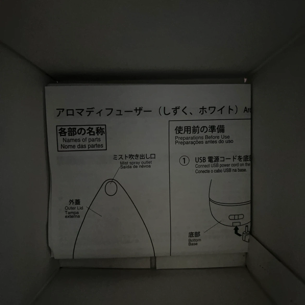 ダイソー アロマディフューザー しずく ホワイトの写真9枚目