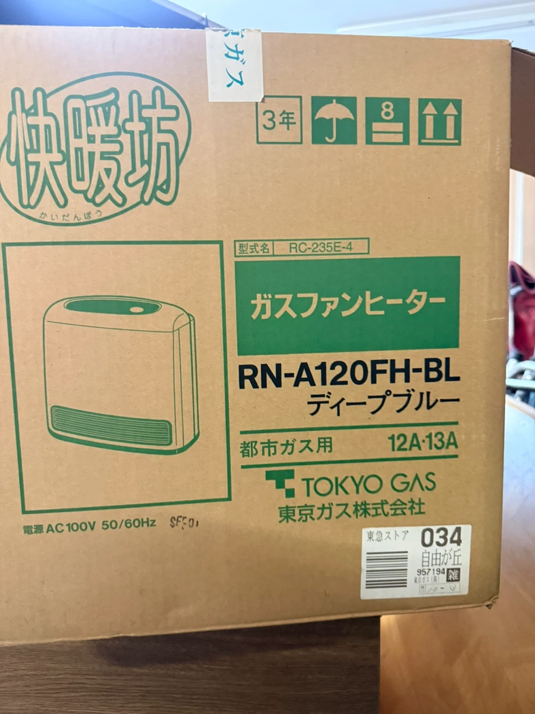 東京ガス ガスファンヒーター RN-A120FH-BLの写真3枚目
