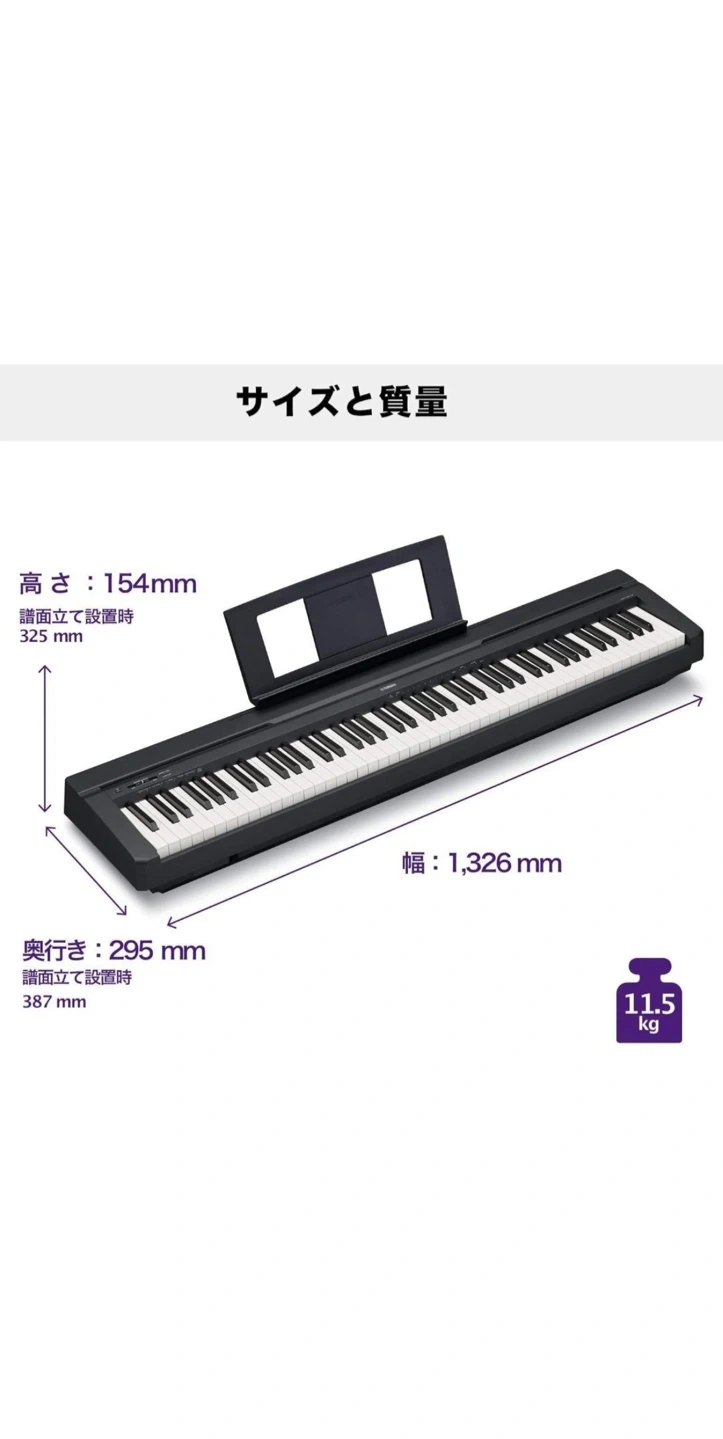 ヤマハ 電子ピアノ P-45B 本体のみの写真7枚目