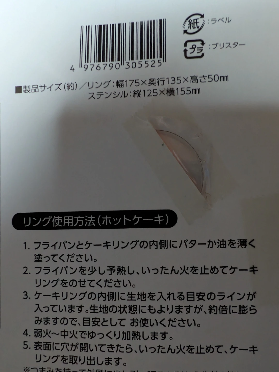 ハロウィン 製菓道具 パンケーキリング＆カップケーキ型の写真4枚目