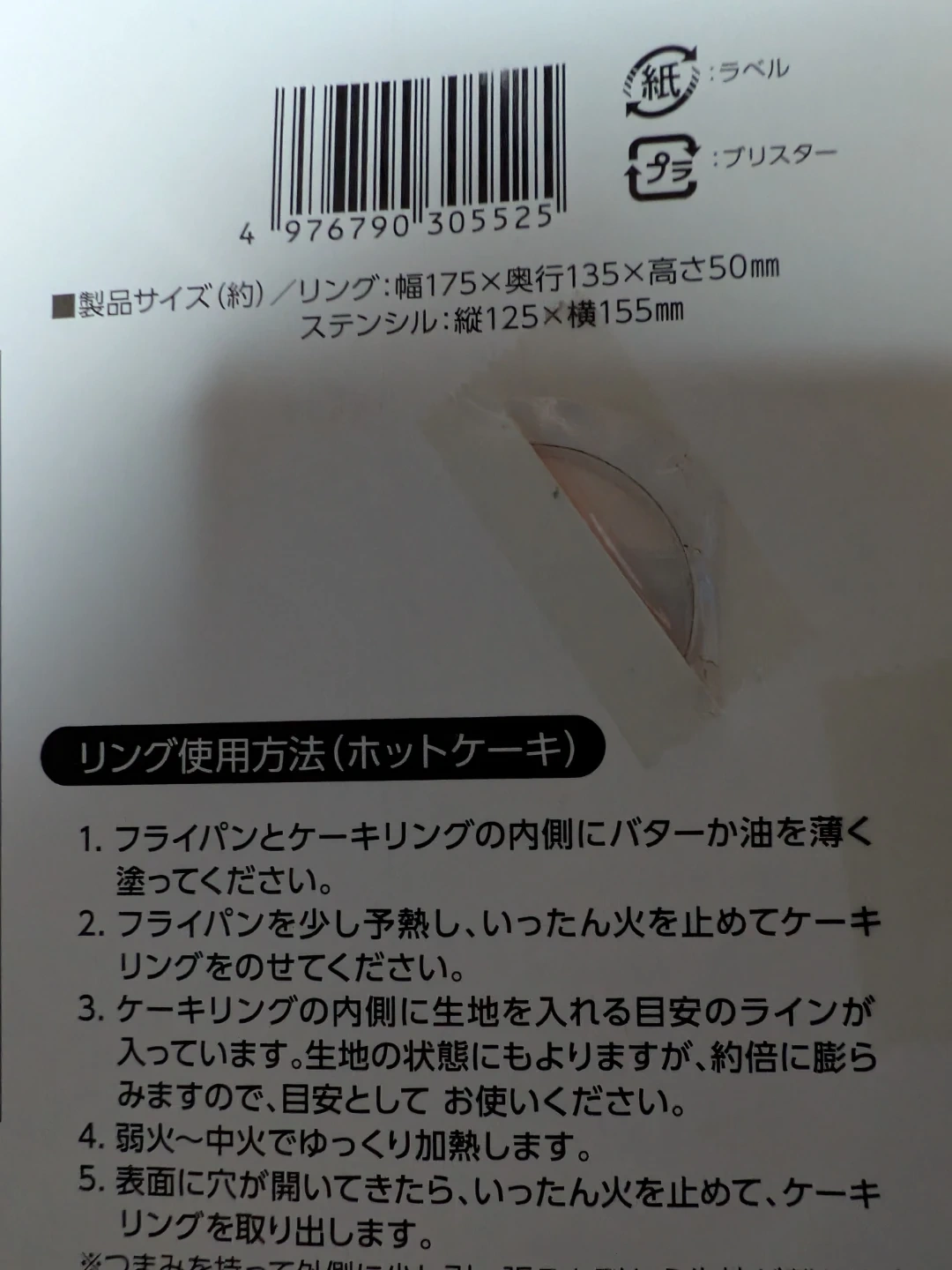 ハロウィン 製菓道具 パンケーキリング&カップケーキ型の写真4枚目