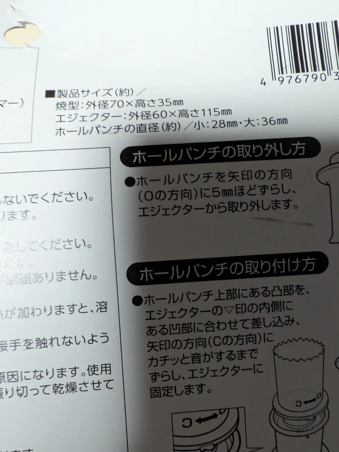 ハロウィン 製菓道具 パンケーキリング＆カップケーキ型の写真5枚目