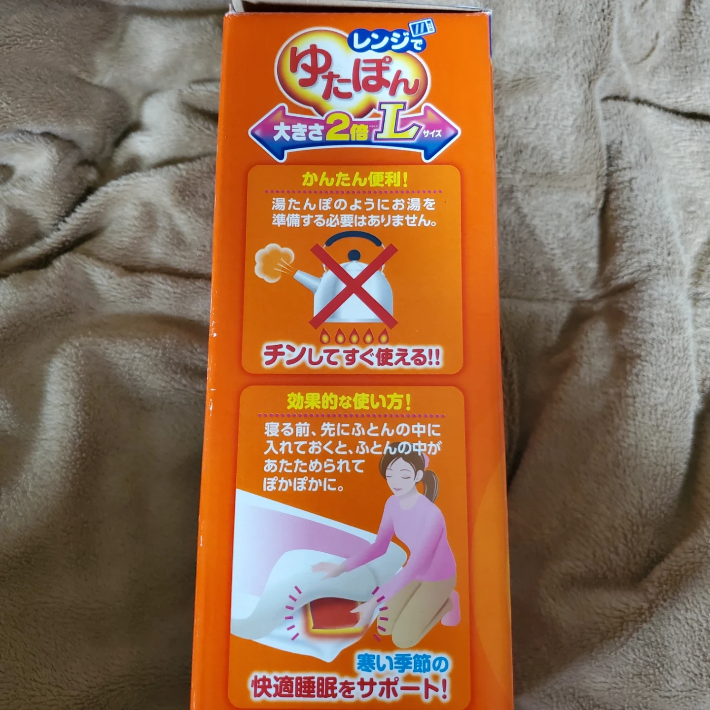 新品 開封のみ 何度も使える湯たんぽの写真2枚目