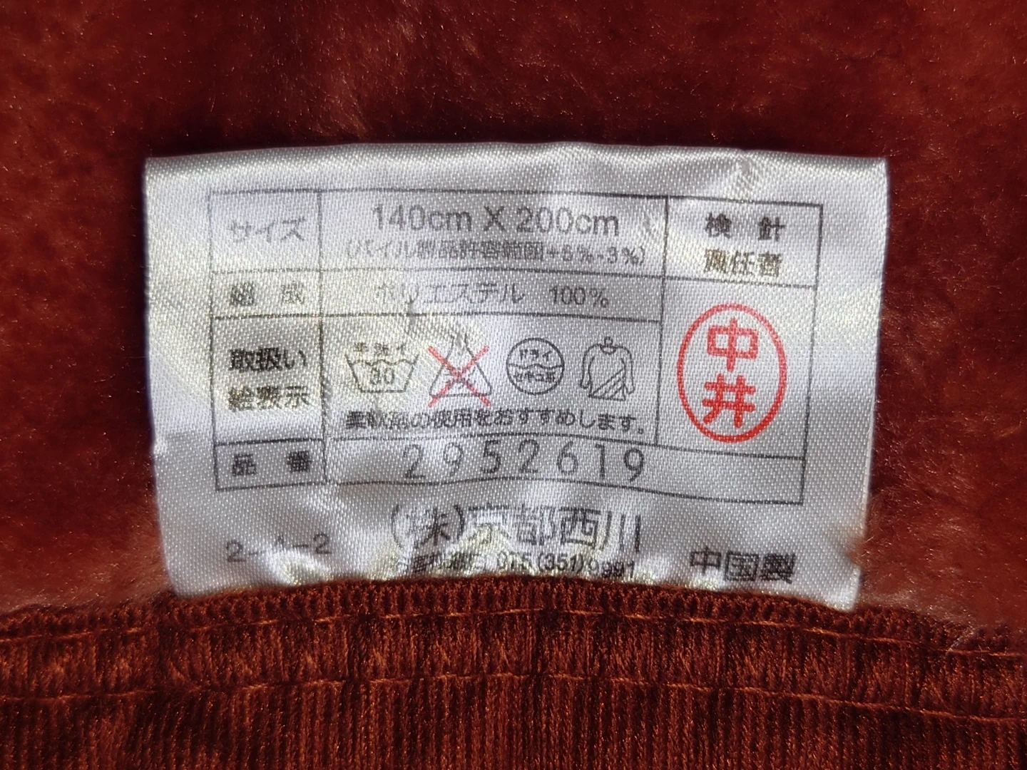 京都 西川 atfive 毛布 140cm×200cm ブラウンの写真5枚目