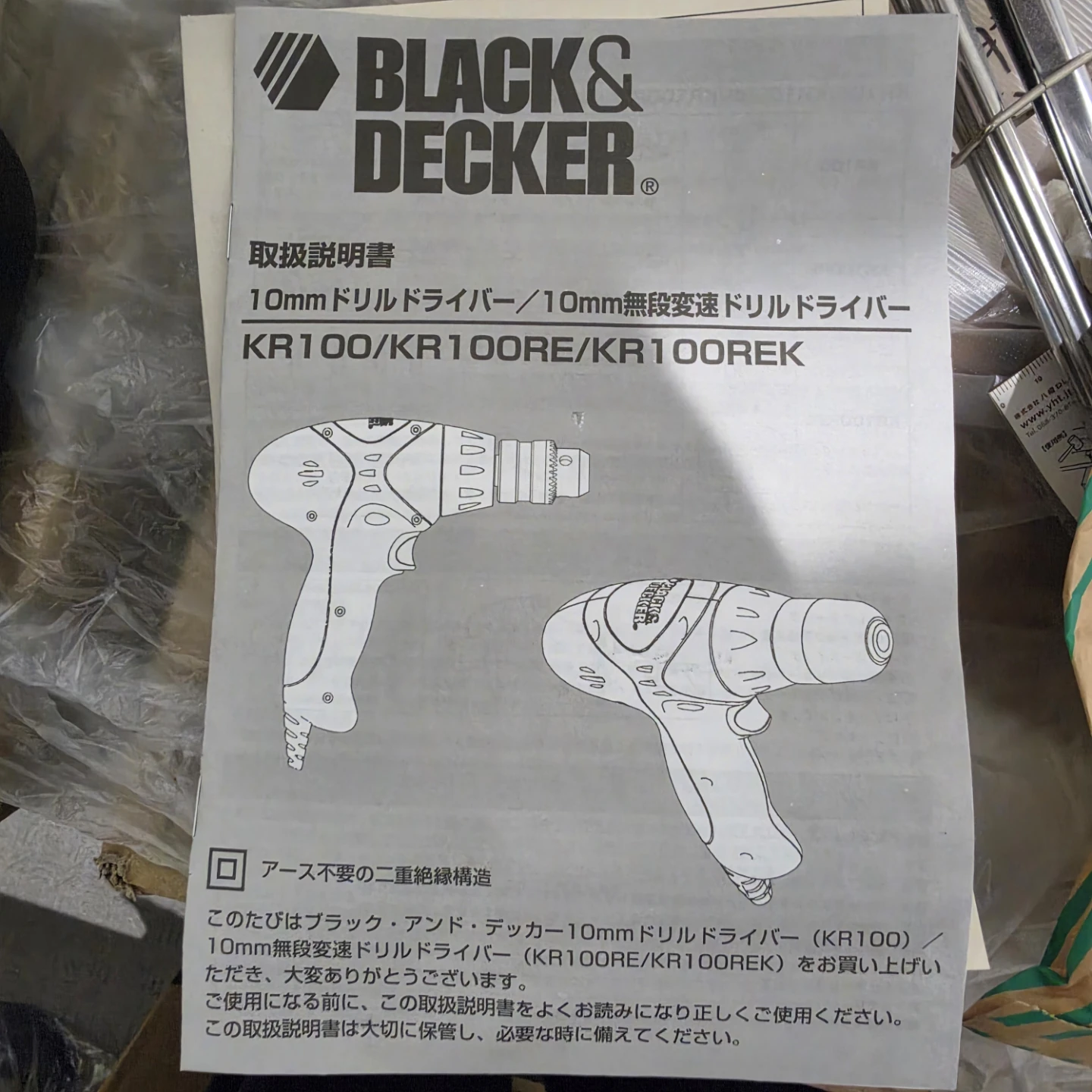 ブラックアンドデッカー ドリルドライバーの写真6枚目