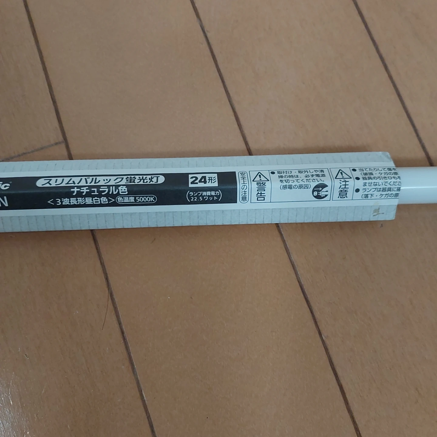 パナソニック スリムパルック蛍光灯 24形 キッチン手元灯にの写真2枚目