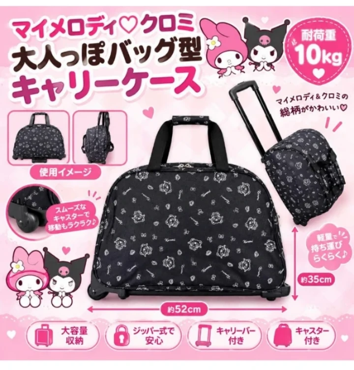 【新品】マイメロディ クロミ 大人っぽバッグ型キャリーケース   クロミデザイン
