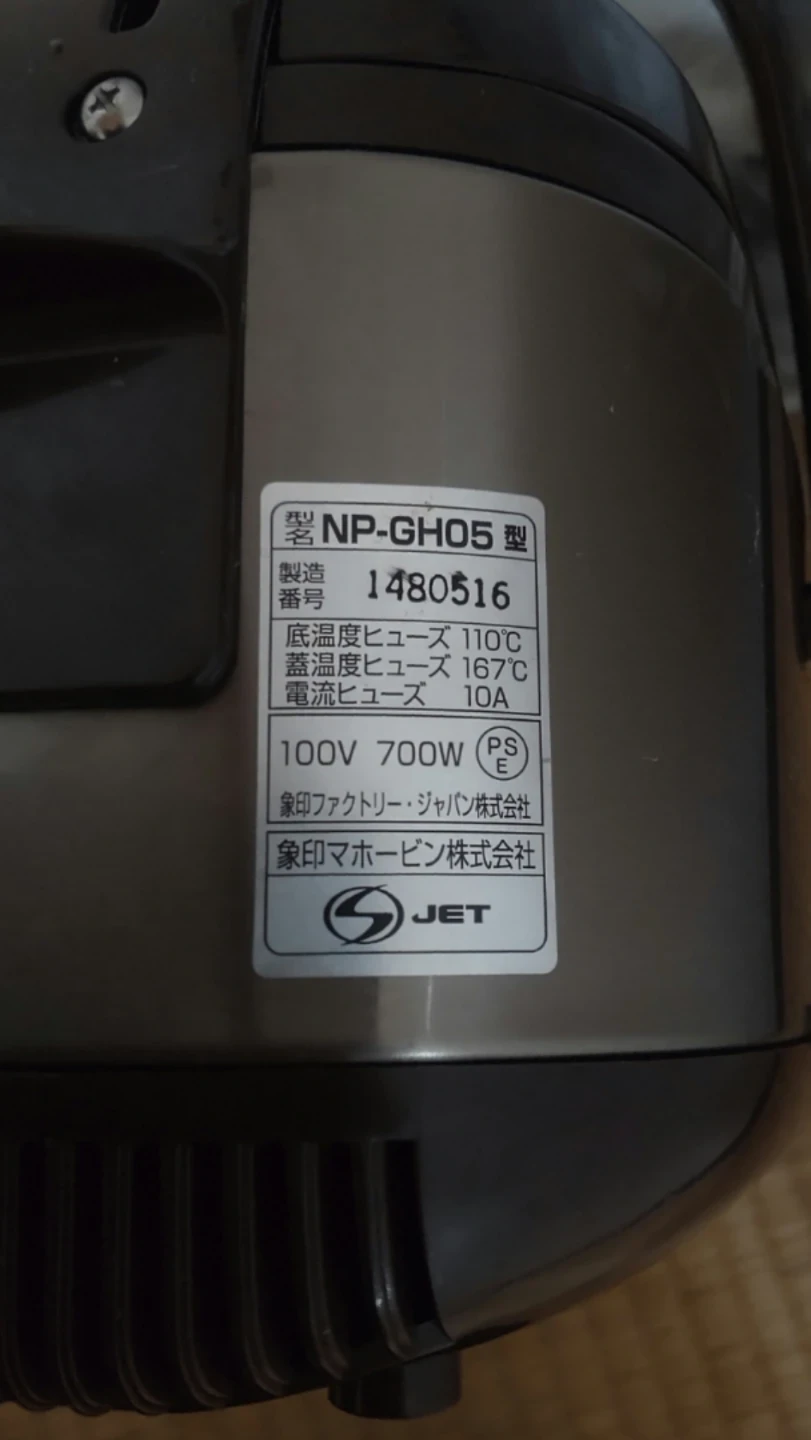 象印 炊飯器 NP-GH05 IH式 3合の写真5枚目