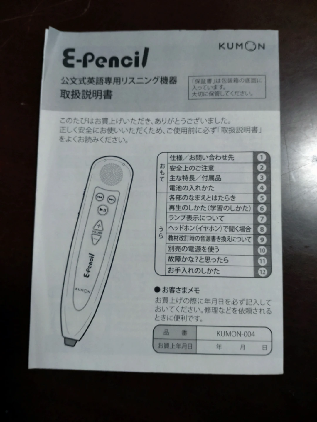 公文 E-Pencil KUMON-004の写真2枚目