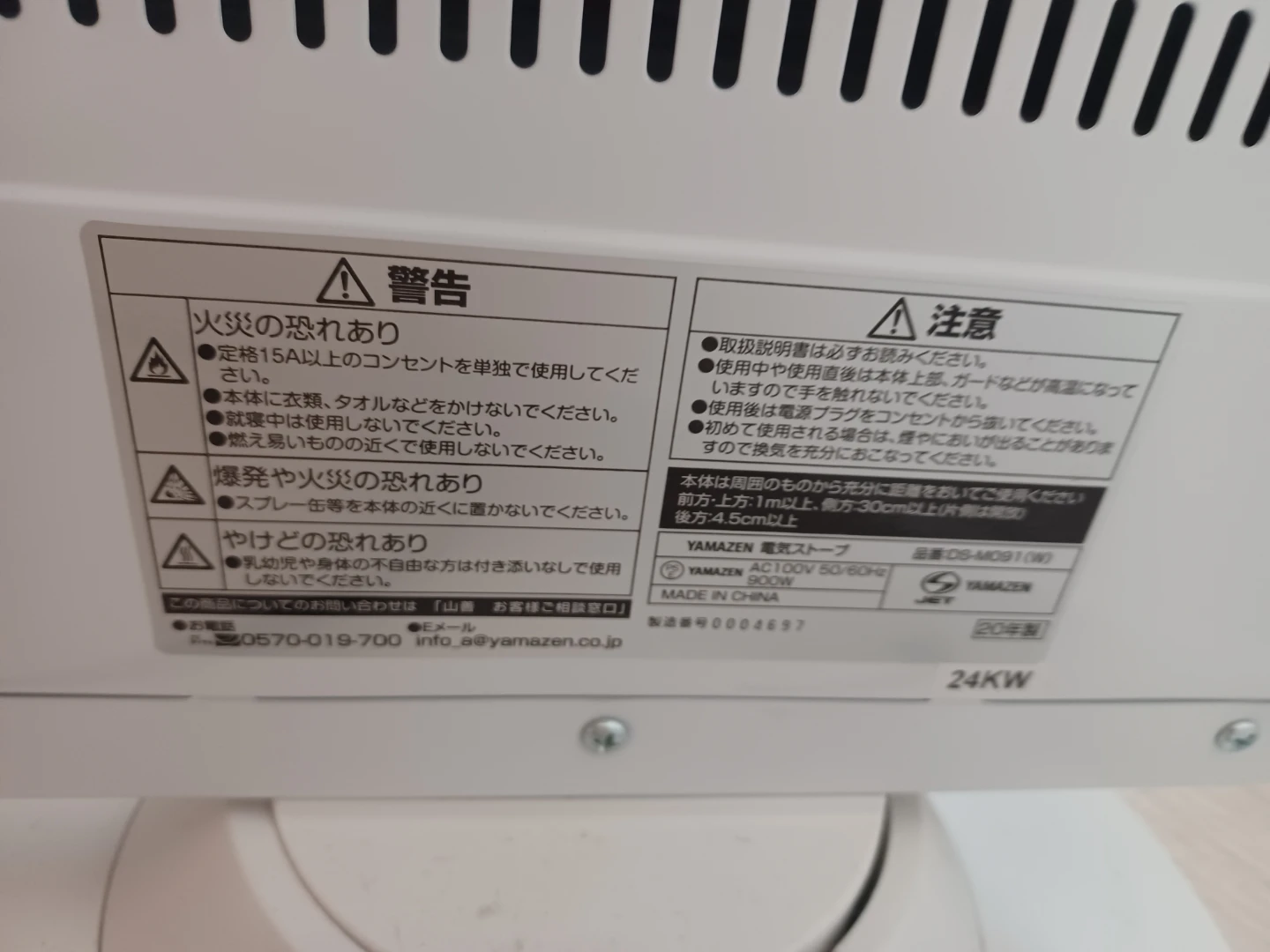 ヤマゼン 電気ストーブ DS-M091 ホワイトの写真4枚目