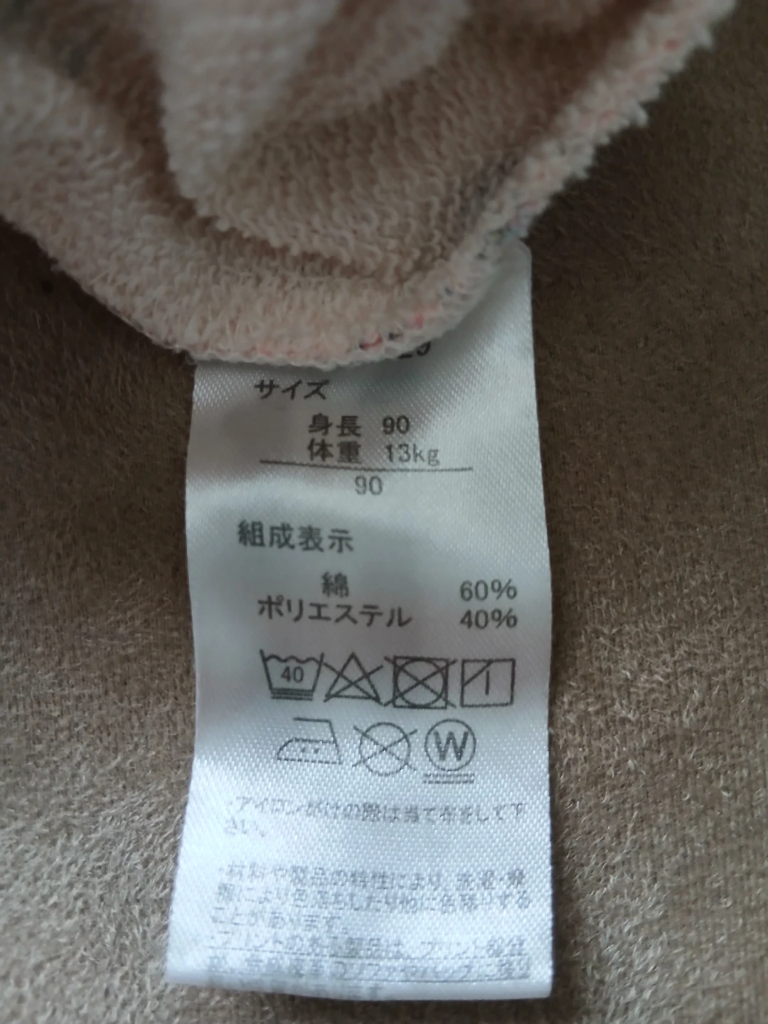 アンパンマン 長袖 90cmの写真3枚目