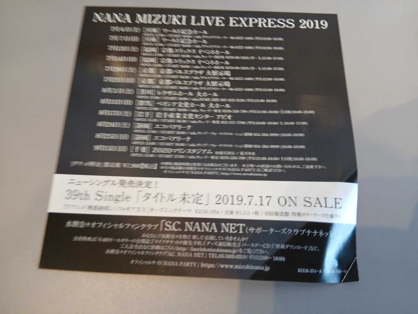 NANA MIZUKI LIVE GRACE -OPUS III-×ISLAND×ISLAND+ ブルーレイの写真3枚目