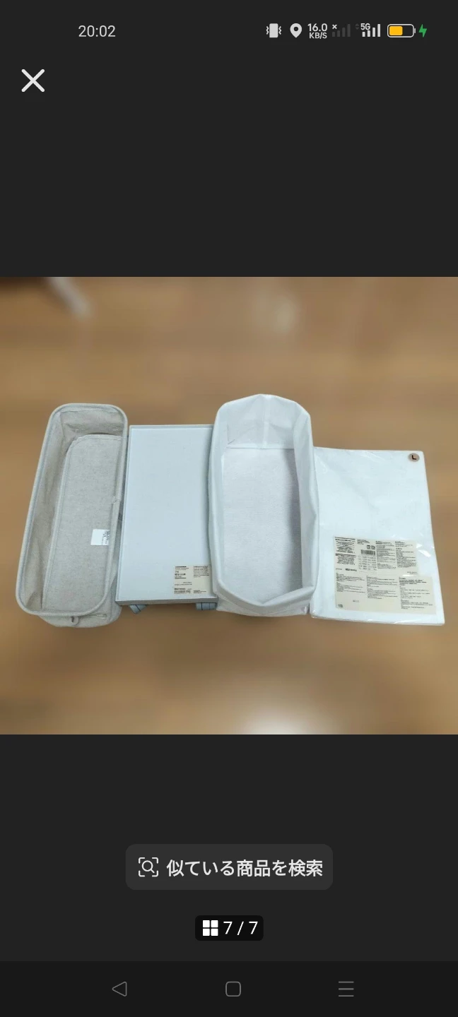 無印良品 収納用品 7個まとめ売りの写真2枚目