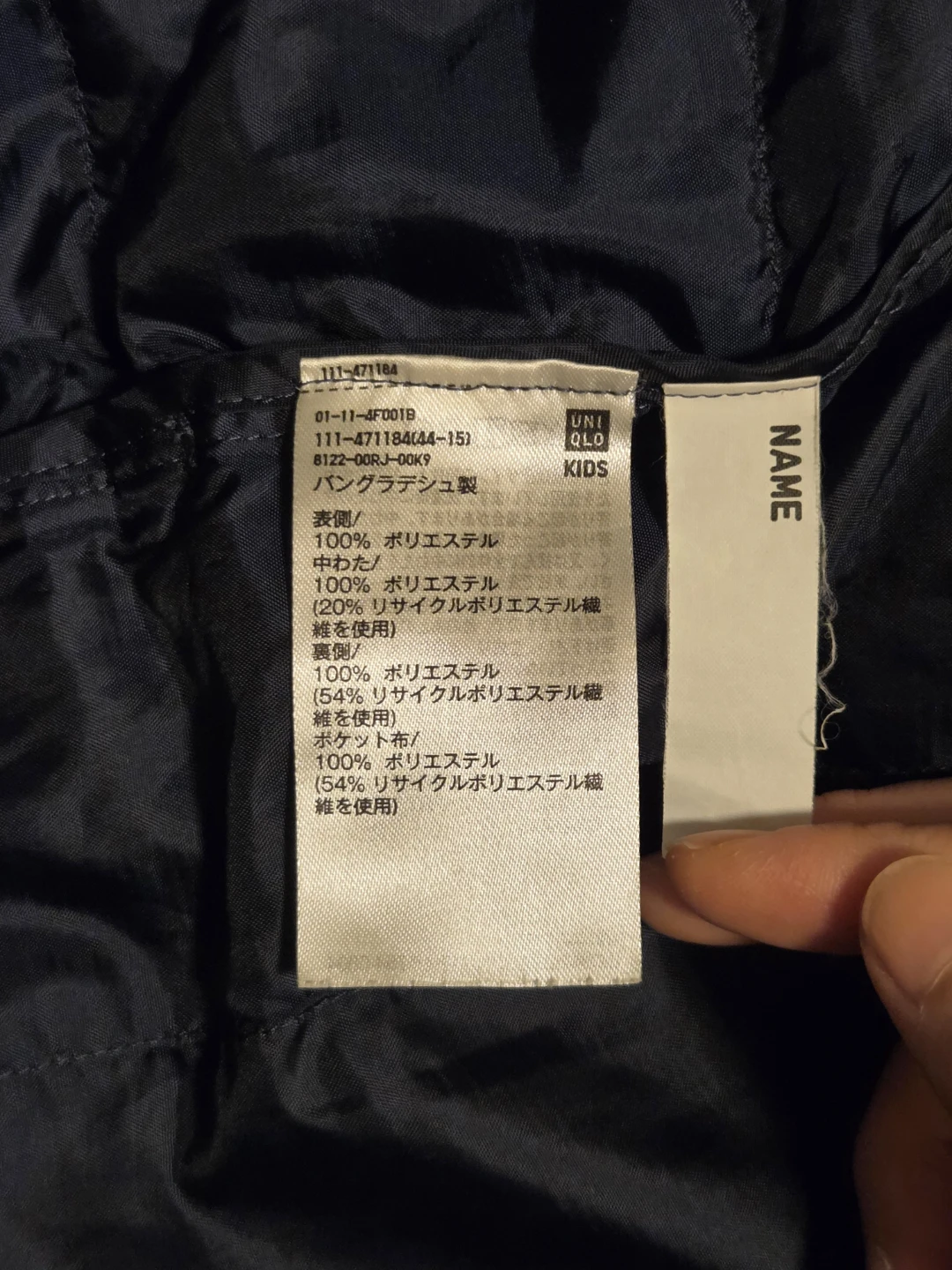 ユニクロ 150㎝ 中わたジャケット ネイビーの写真4枚目