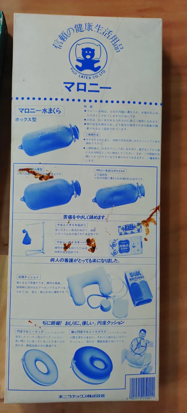 フジラテックス マロニー水まくら BOX型の写真2枚目