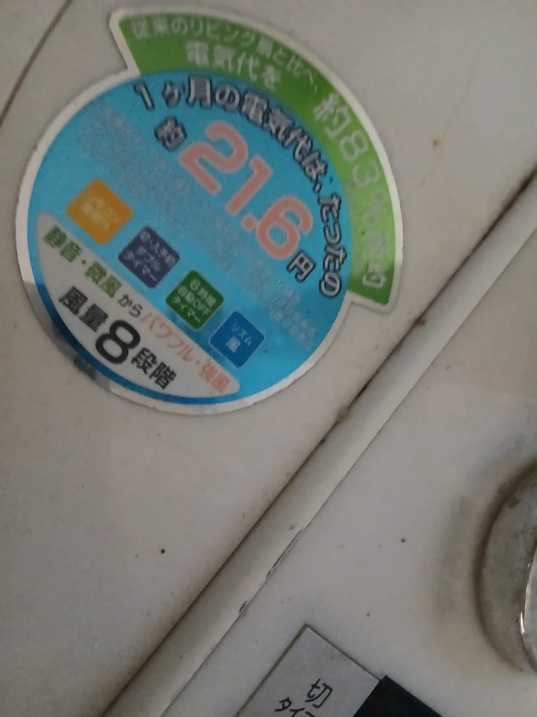 ヤマゼン 30cmリビング扇 DCファン YLX-AD30の写真3枚目
