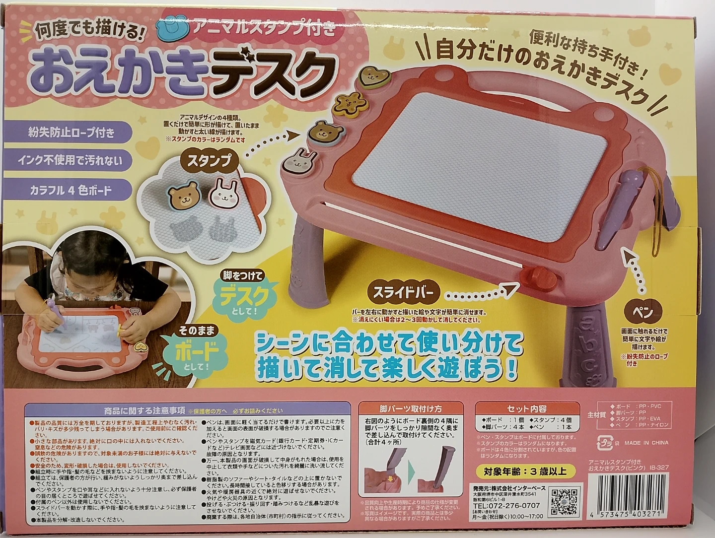 何度でも描ける!おえかきデスク アニマルスタンプ付きの写真2枚目