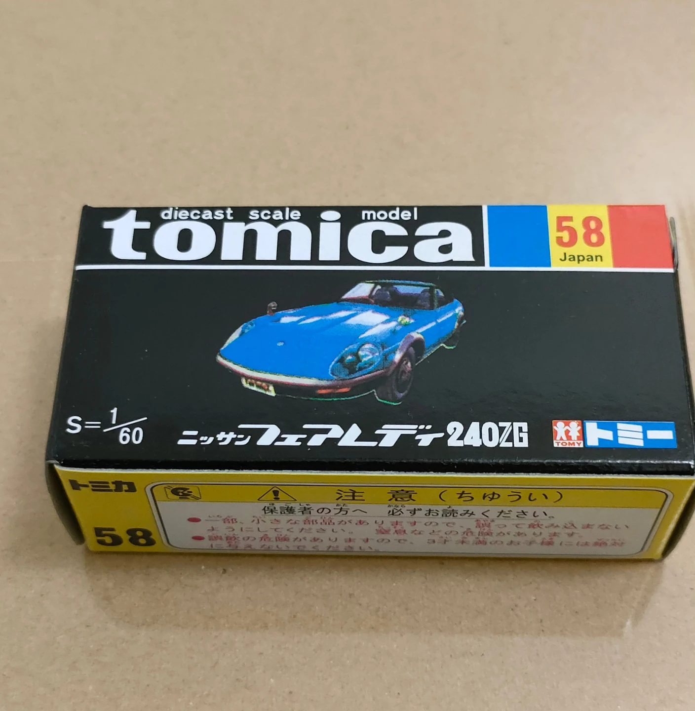 トミカ ニッサン フェアレディ 240ZG 58