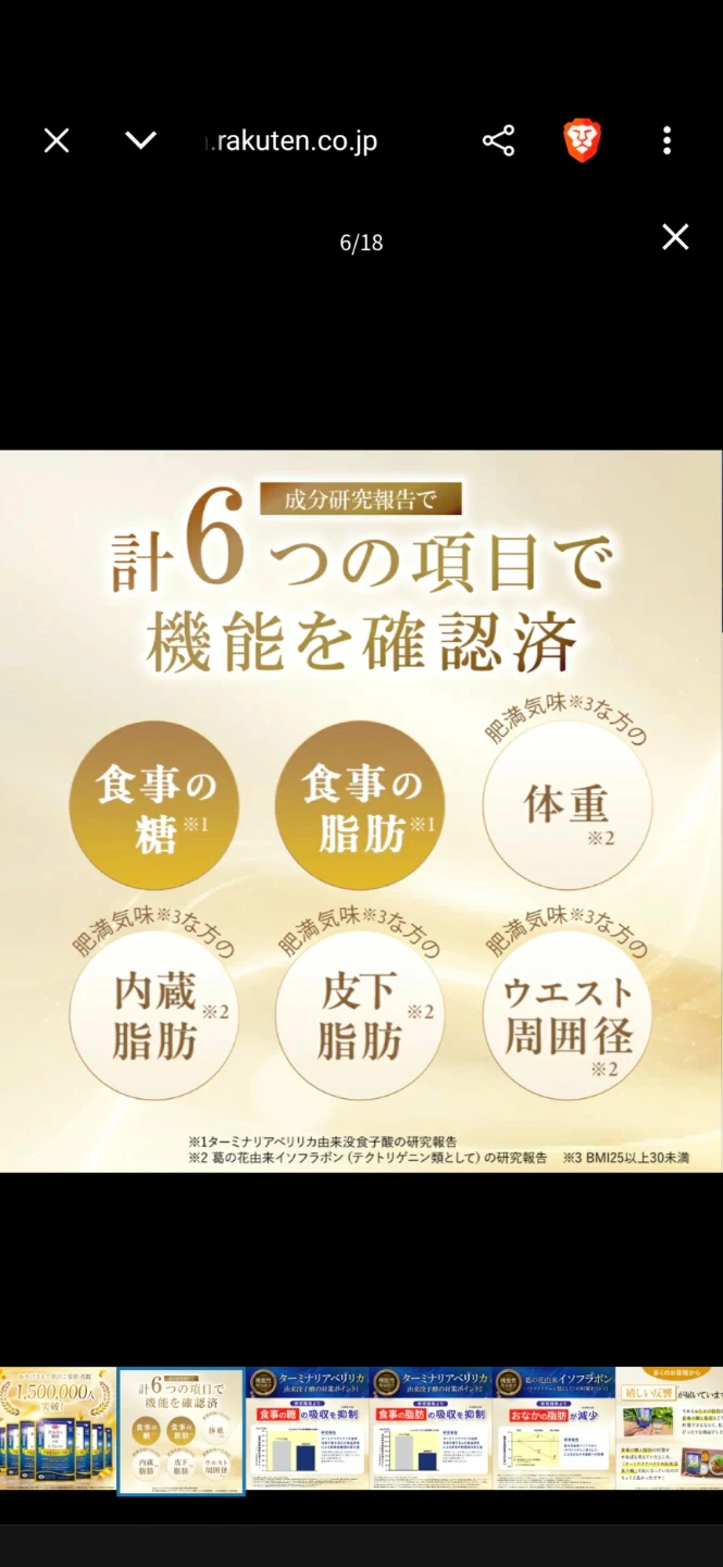 未開封格安𖤐 ̖́-大正製薬 おなかの脂肪対策 タブレット90粒の写真6枚目