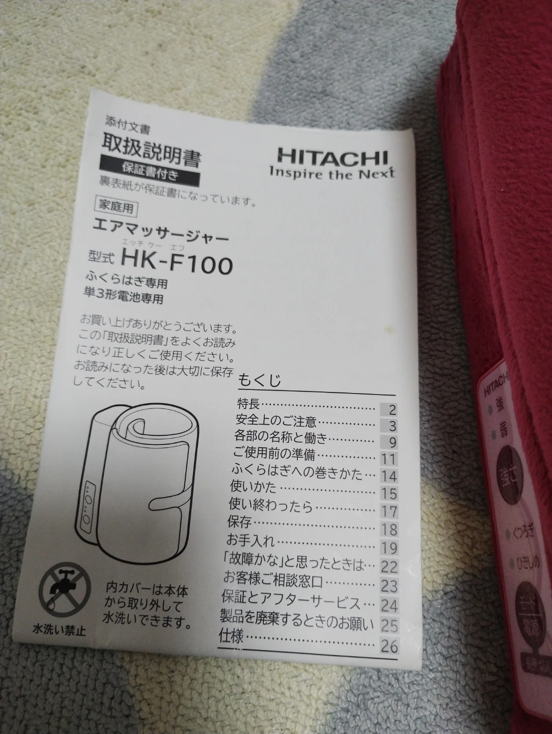 美品★動作確認済★日立 エアフットマッサージャー HK-F100の写真2枚目