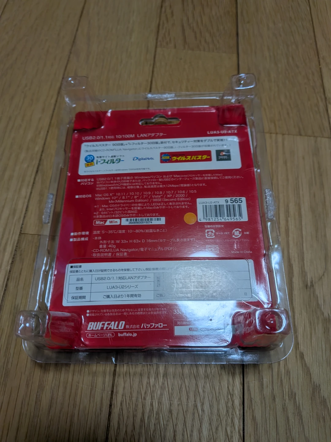 BUFFALO USB2.0 LANアダプター LUA3-U2-ATX 開封済み未使用品の写真2枚目