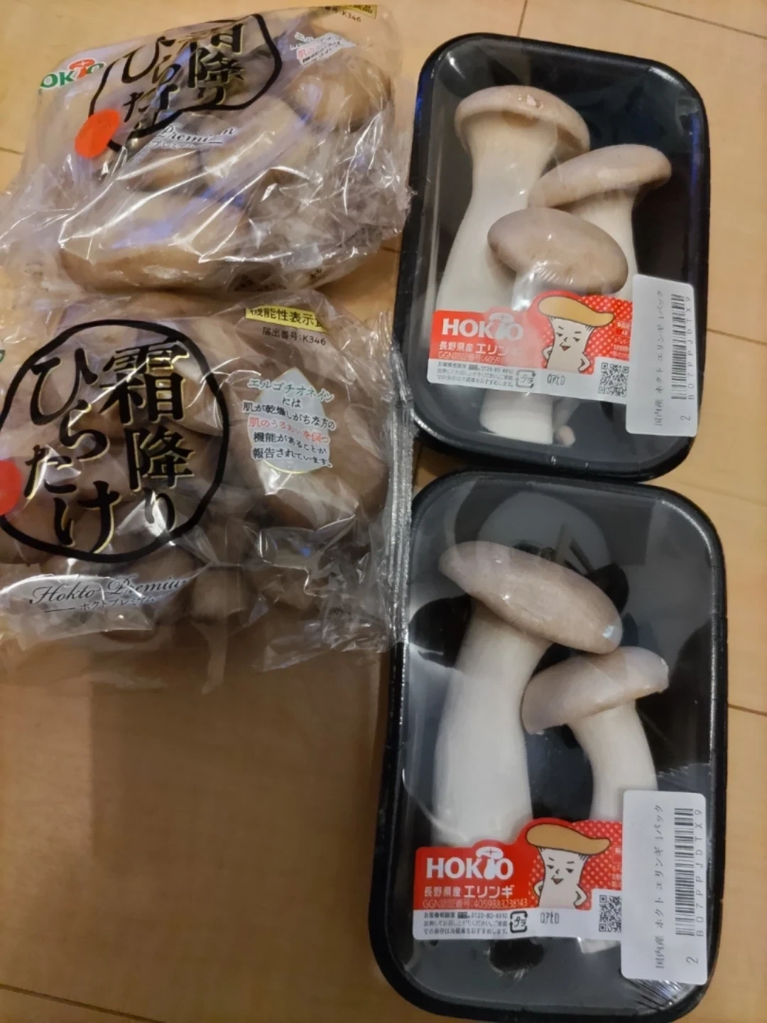 ホクト エリンギ・ひらたけセット