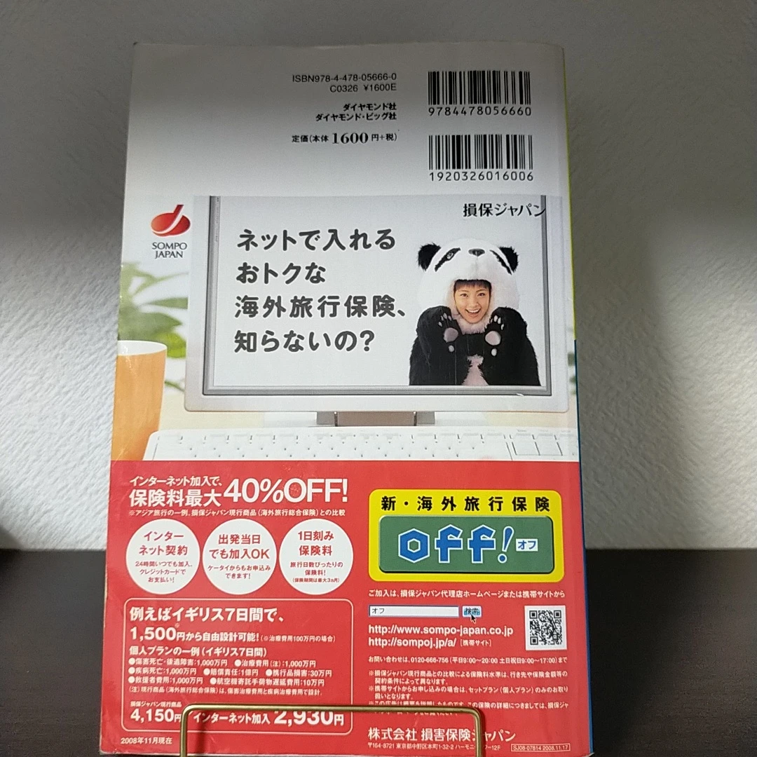地球の歩き方 ロンドン '09〜'10 A03の写真2枚目