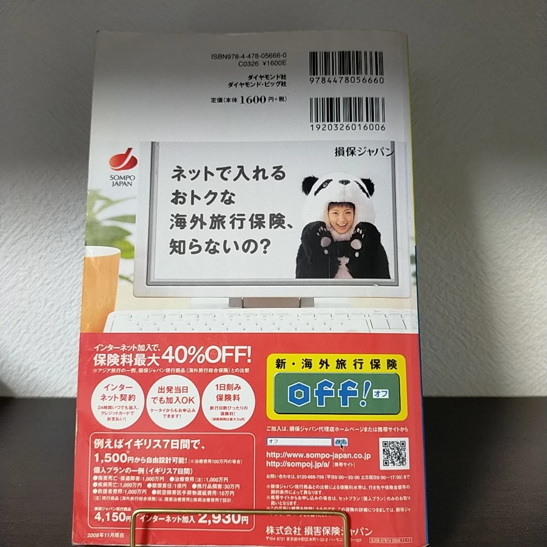 地球の歩き方 ロンドン '09〜'10 A03の写真2枚目