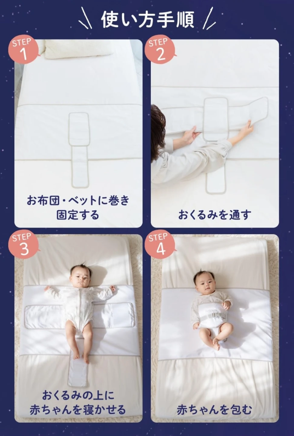 グッスミン 寝返り防止おくるみ くまの写真3枚目