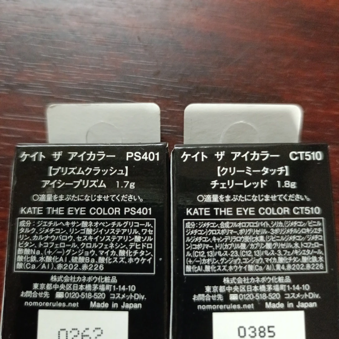 新品未使用　ケイトアイカラー　アイシャドウ 2個セットの写真2枚目