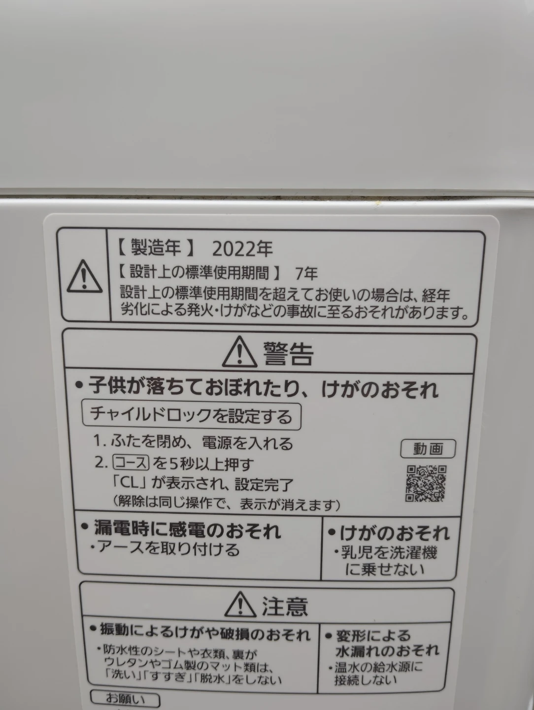 【お届けも可能です】2022年製 パナソニックPanasonic 洗濯機 7.0kg NA-F7PB1 かさ上げ台セットの写真7枚目