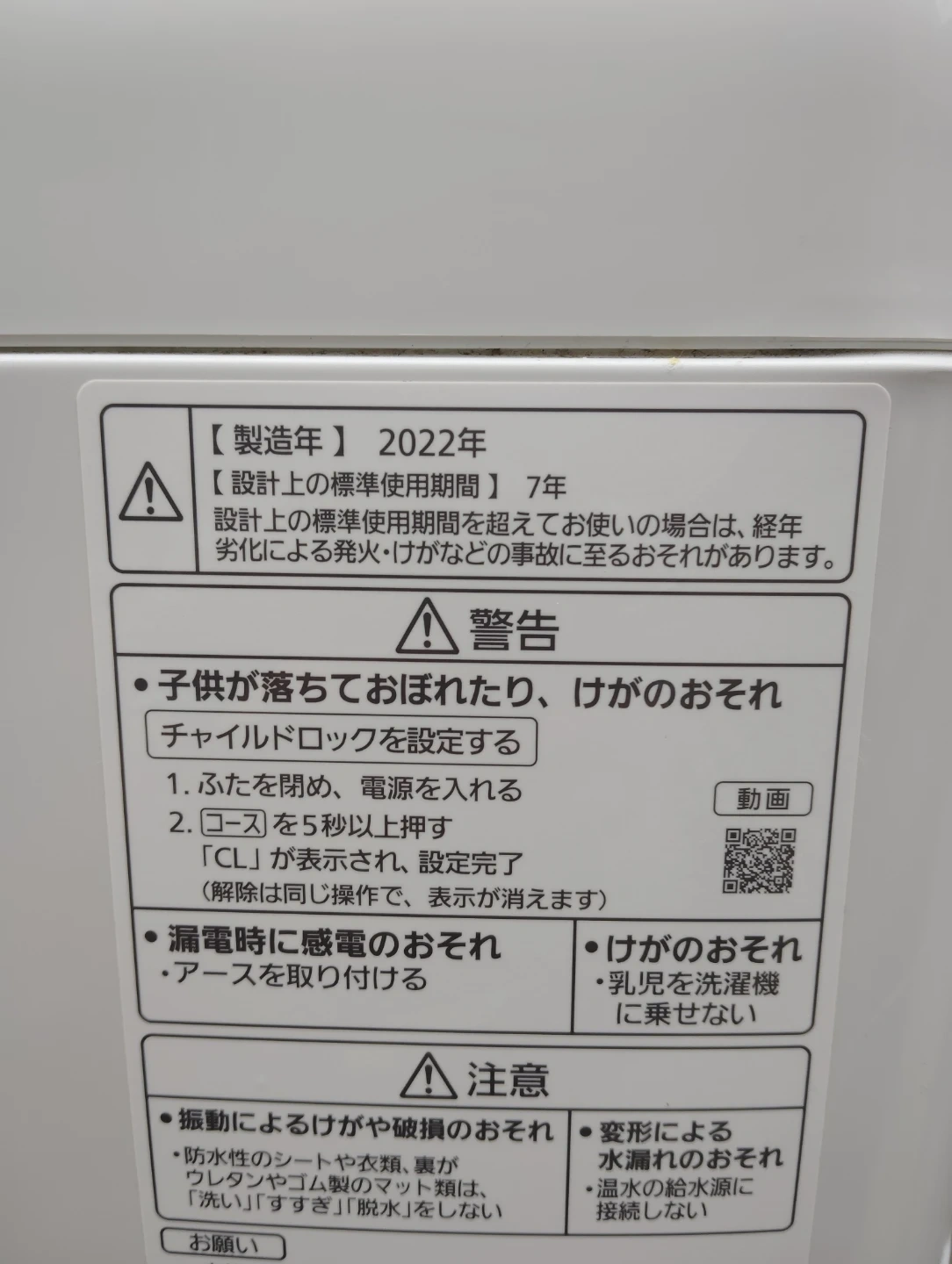 【お届けも可能です】2022年製 パナソニックPanasonic 洗濯機 7.0kg NA-F7PB1 かさ上げ台セットの写真7枚目