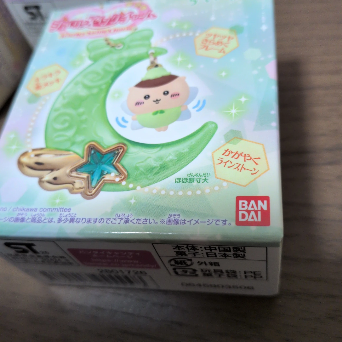 期間限定出品ちいかわジュエリースイングチャームセットまとめ売りの写真3枚目