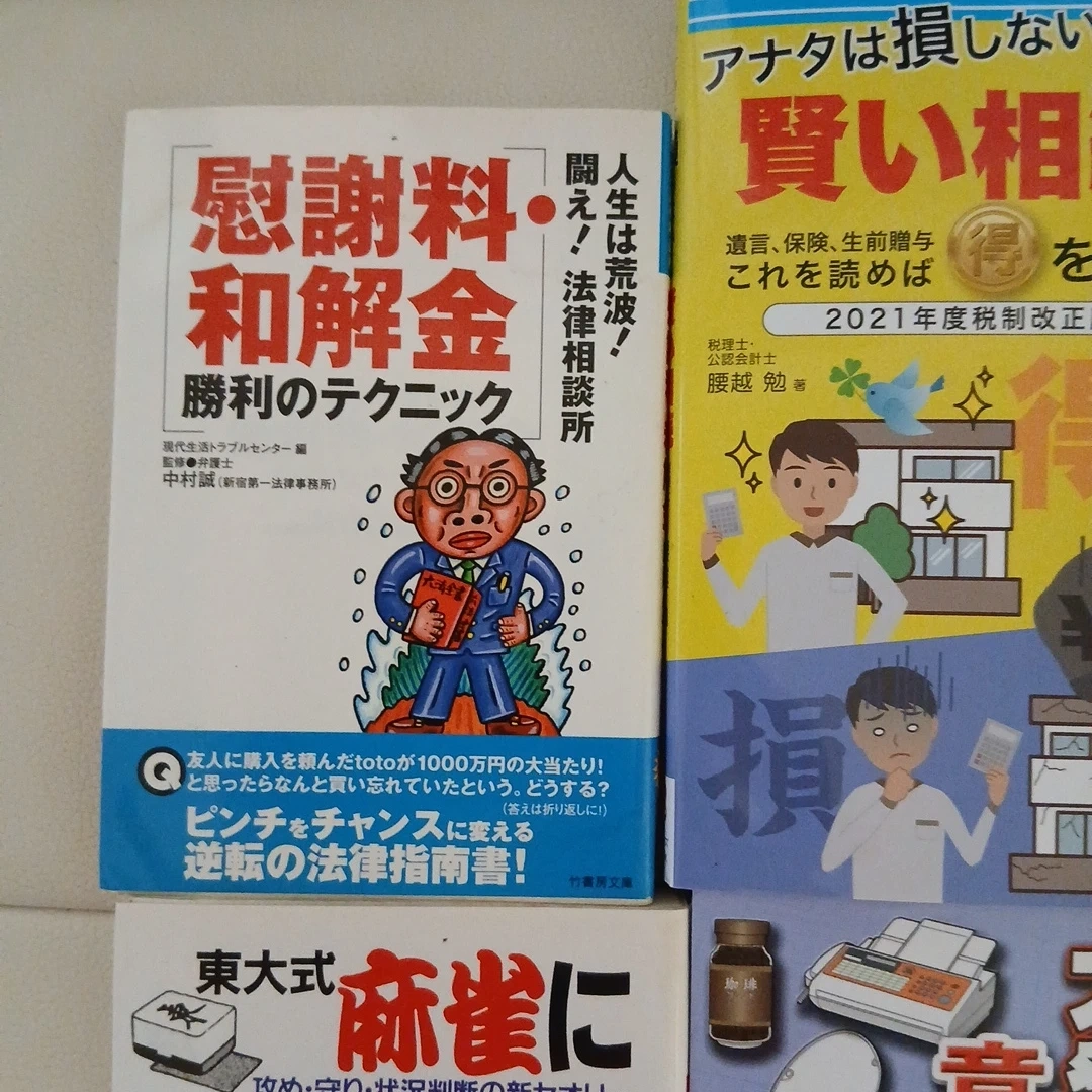 ビジネス書・実用書 4冊セットの写真2枚目