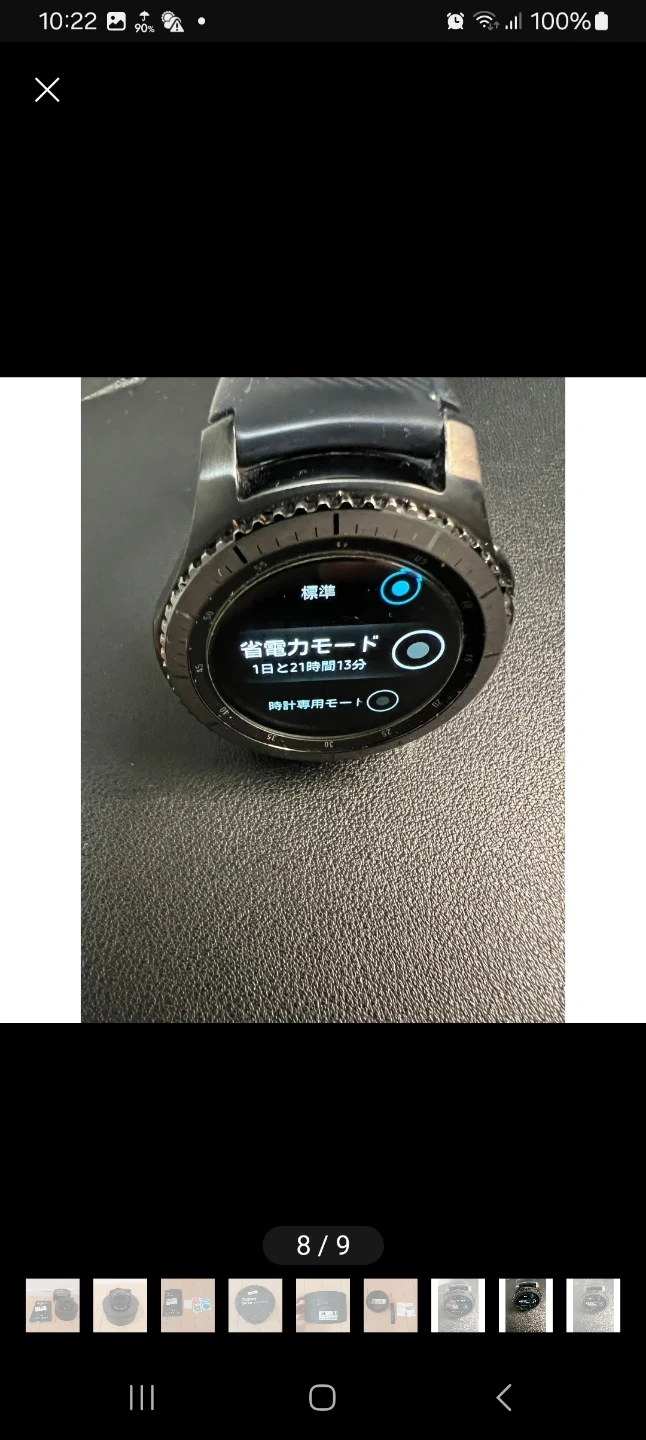 サムスン Galaxy Gear S3 frontierの写真8枚目