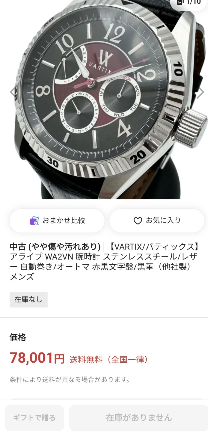 非常に美品定価40万以上。VARTIX ALIVE ヴァテックス 自動巻きデイデイト 裏スケ 腕時計の写真4枚目