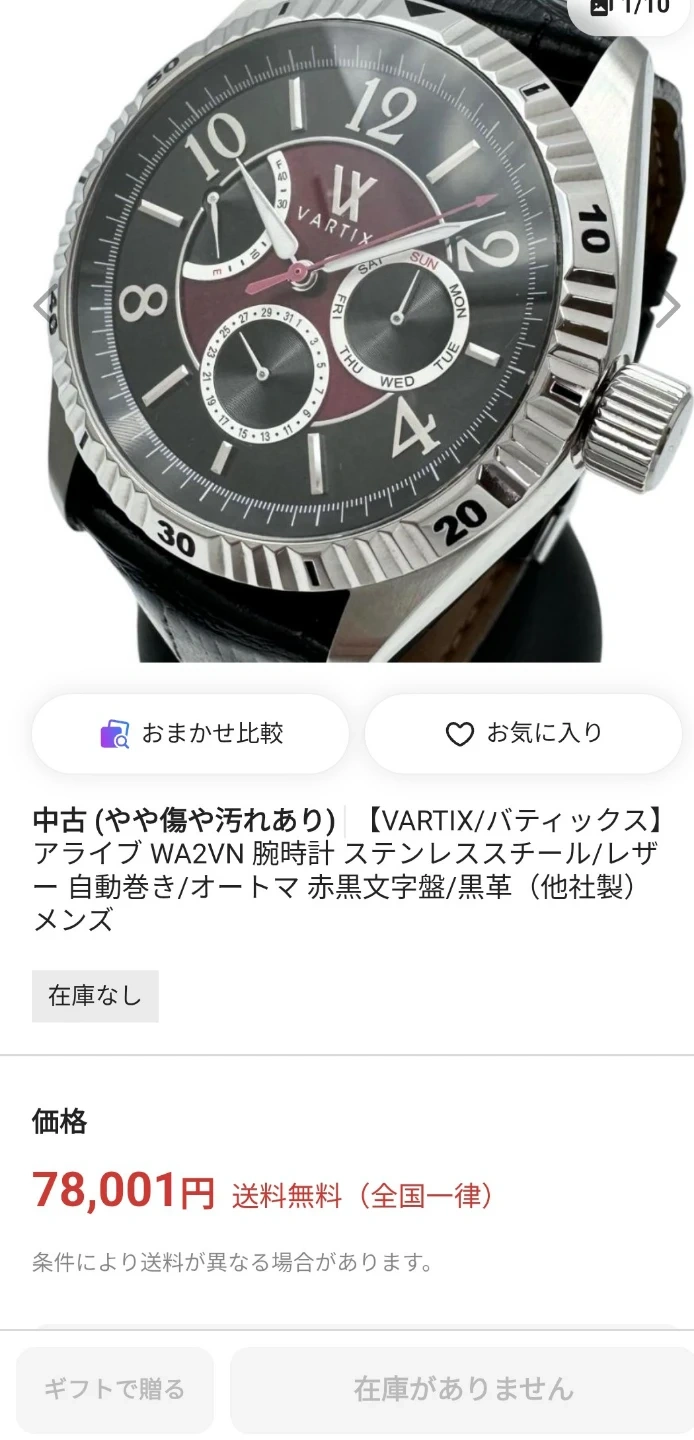 非常に美品定価40万以上。VARTIX ALIVE ヴァテックス 自動巻きデイデイト 裏スケ 腕時計の写真4枚目
