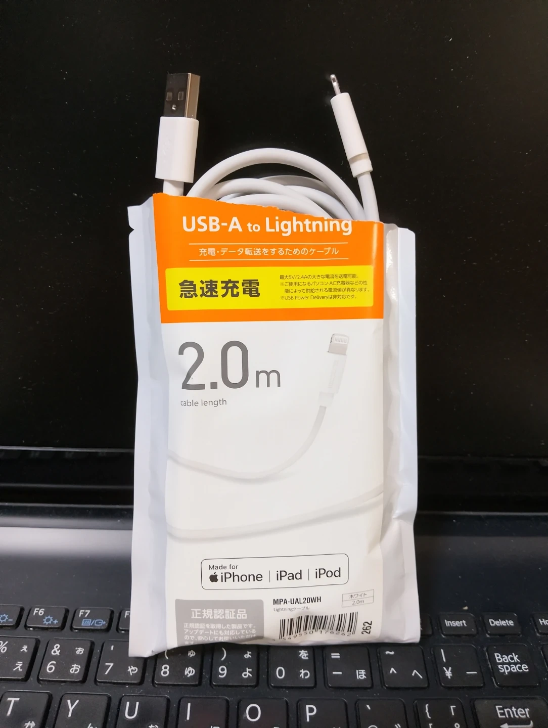 エレコム Lightningケーブル 2.0m ホワイトiPhone用