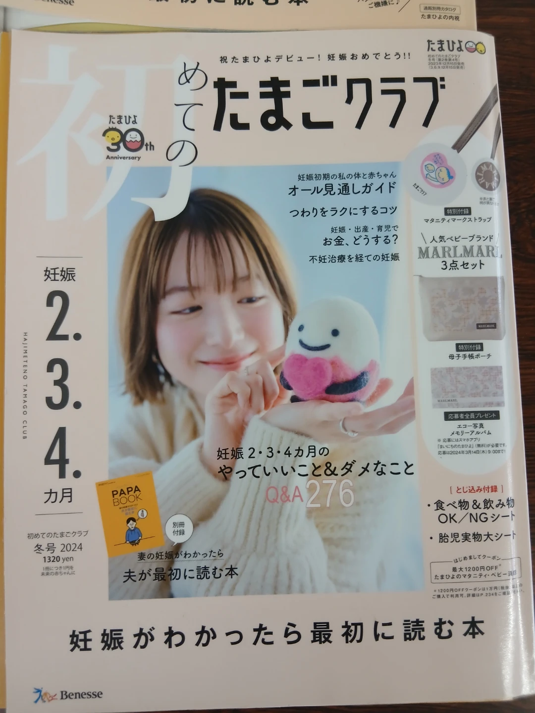妊娠・出産・育児の本合計4冊　他の有料商品1500円以上とまとめて取引の場合のみ取引しますの写真5枚目