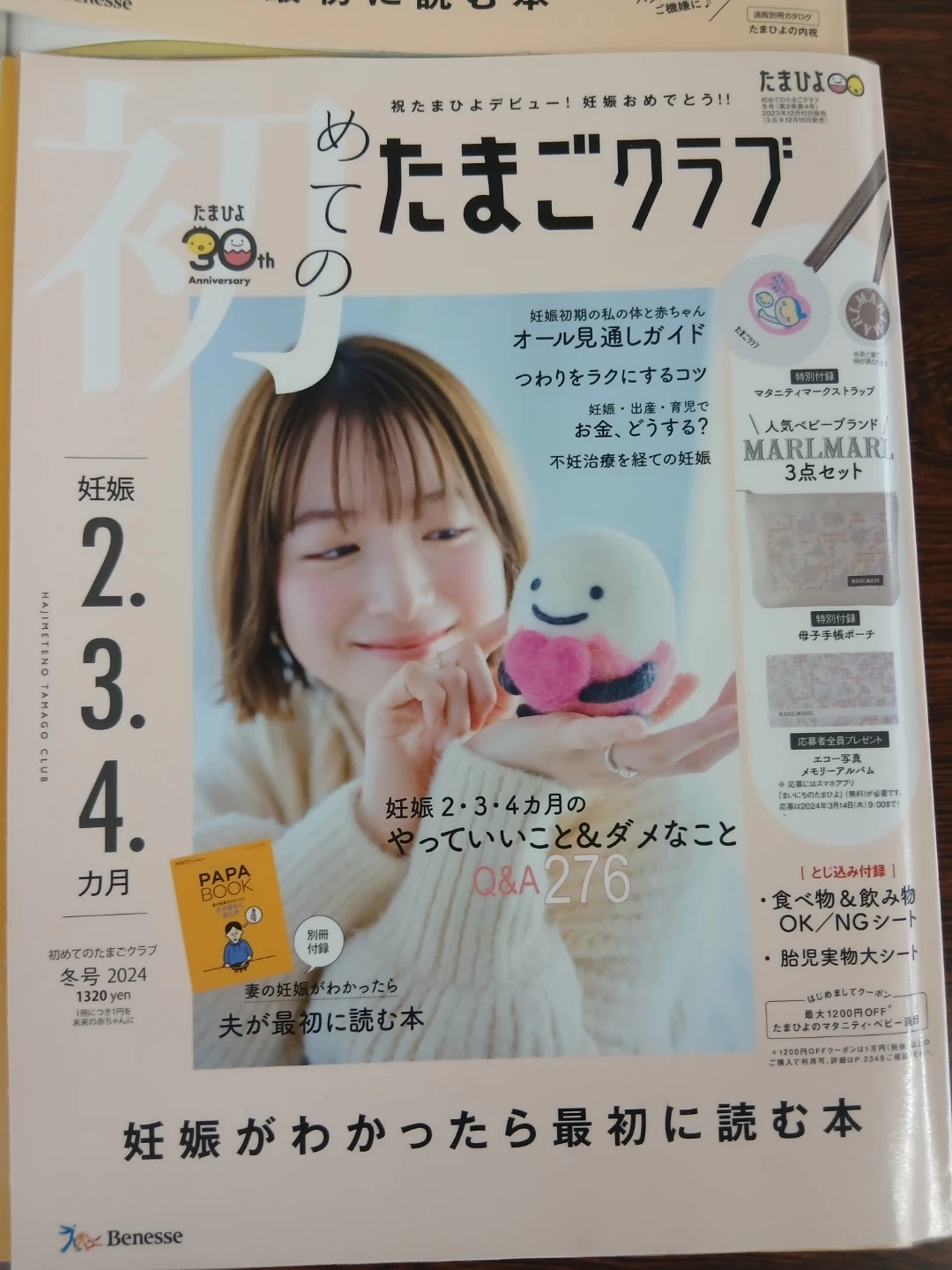 妊娠・出産・育児の本合計4冊 他の有料商品1500円以上とまとめて取引の場合のみ取引しますの写真5枚目