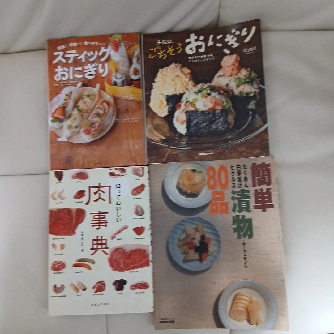 料理本4冊セット おにぎり　 漬物レシピ　肉辞典　とおまけ付き