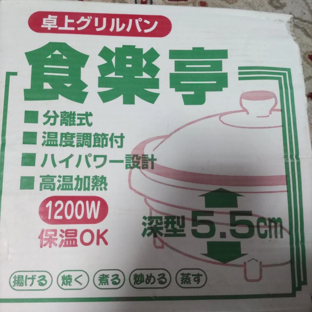 食楽亭 卓上グリルパン 1200W